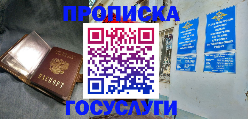 временная регистрация гарантия в Королёве