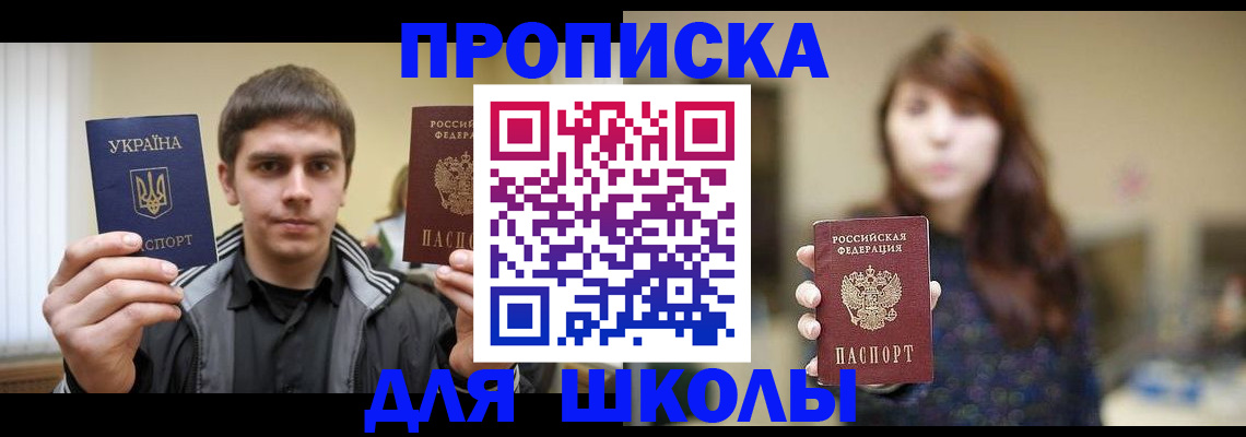 временная регистрация надежно в Королёве