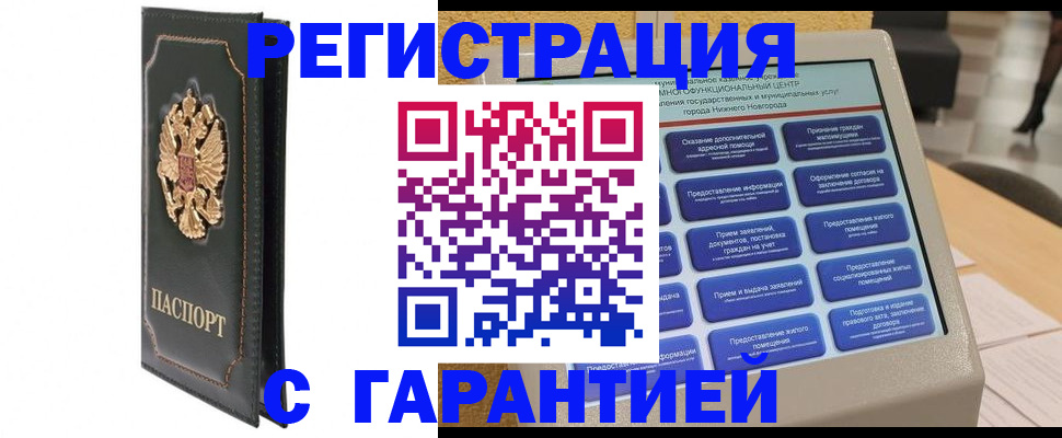 временная регистрация надежно в Королёве