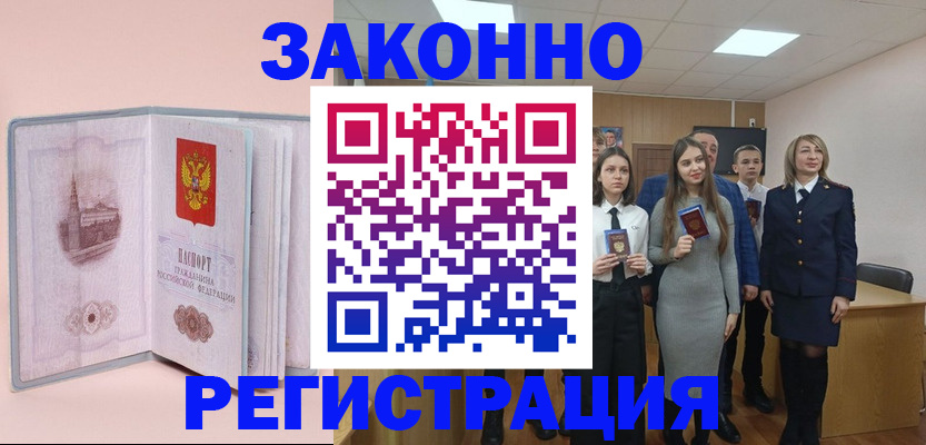 прописка для кредита в Королёве